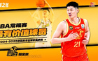 CBA常規賽獎：胡金秋MVP，廣廈三獎，最佳陣容三將大贏家。