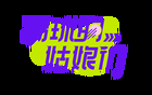 李夢(mèng)雯巴黎未盡足球夢(mèng)