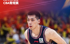 任駿飛獲CBA最佳第六人獎，歷史首現個位數場均得分。
