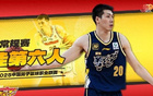 任駿飛數(shù)據(jù)新低，轉(zhuǎn)型助教獲最佳第六人。