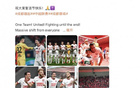 周定洋贊蓉城勝海港：拼至最后，激情與韌性并現。