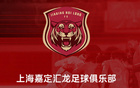 嘉定匯龍助教：兩場硬戰，明日先勝。