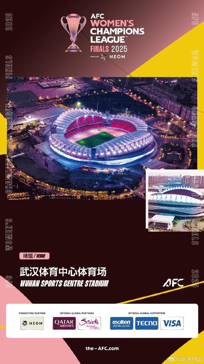 津媒：武漢女足主場優勢，瞄準亞冠冠軍及世俱杯席位。