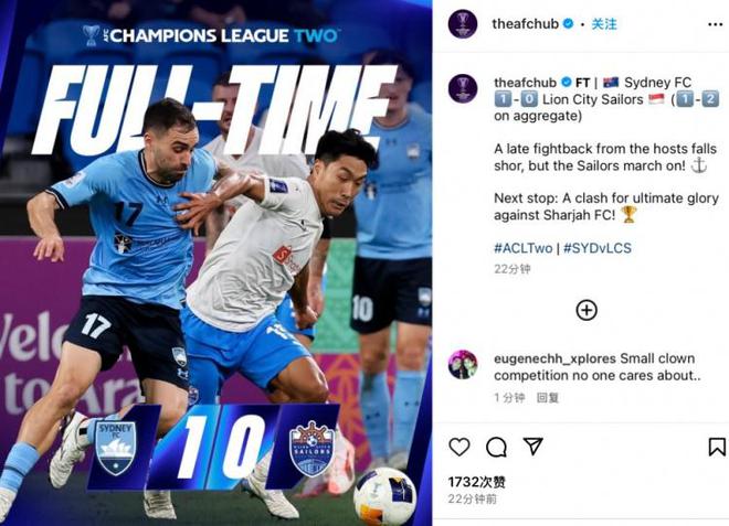 獅城水手2-1晉級亞冠二決，將戰沙迦FC爭冠