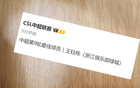 中超9輪，海港未獲最佳。