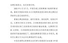 官方：劉綜揚撞球童遭禁賽4場，賽區被罰3萬