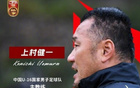 上村健一爆料：隊員知中日教練不和，疑內訌。