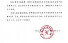 長春亞泰主帥謝暉辭職，排名墊底。