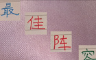 中超第11輪最佳陣容：申花米內(nèi)羅領(lǐng)銜，海港門將亦入選。