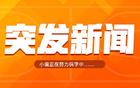 Shams：Gordon二級腿筋拉傷，缺陣數(shù)周