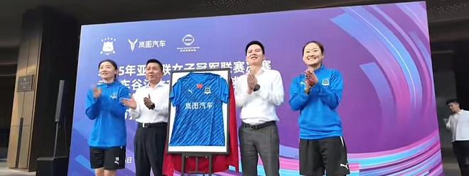 嵐圖汽車簽約合作，共戰(zhàn)亞冠與武漢車谷江大女足攜手出征