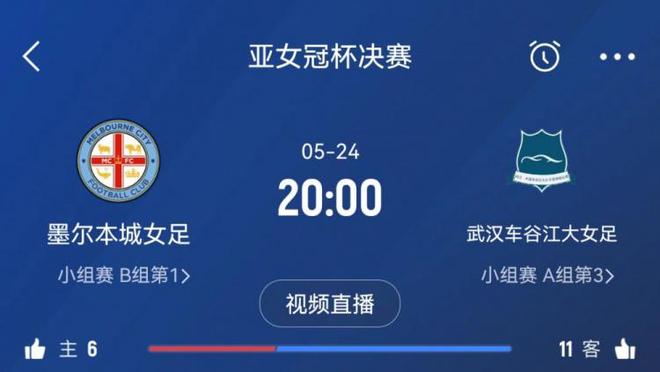 武漢女足亞冠決賽對手：澳超強隊，歐式打法