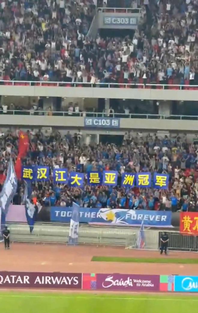 武漢女足亞冠奪冠，球迷歡呼江大冠軍橫幅飄揚(yáng)