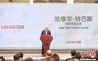 西甲聯(lián)盟中國創(chuàng)新球迷社區(qū)項目