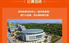 "泰山小將，挑戰(zhàn)你來戰(zhàn)"