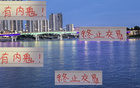 內鬼現身，交易終止！國安申花互送大禮！