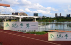 申花成都急剎，國安補賽必勝，爭第一口號不減。