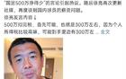前國腳徐亮：球員薪資與成績無直接關系