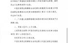廣州蒲公英球員梁奕斌暴力犯規(guī)，停賽三場，罰款一萬五千元。
