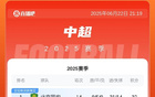 申花淘汰海港，72小時(shí)內(nèi)聯(lián)賽主場(chǎng)迎戰(zhàn)津門虎。