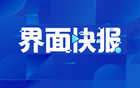 CBA外援興奮劑違規(guī)，籃協(xié)回應