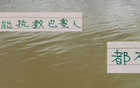 塞蒂恩老練，北京國安六月全勝！