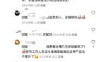 孚德經理批評浙江隊球迷，官方致歉。