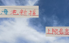 梅倫多會：海港新星或成奧斯卡級巨星！