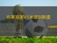 埃梅瑞吉噴氣機女足VS萊卡特老虎女足