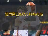 埃雷拉足球俱樂部VS維拉加斯FC