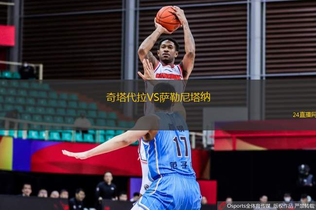 奇塔代拉VS薩勒尼塔納
