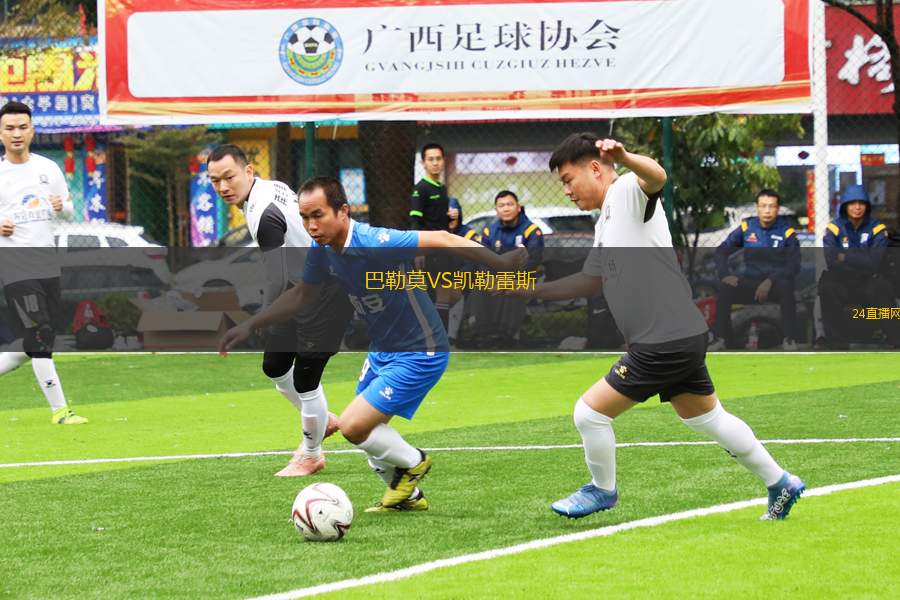 巴勒莫VS凱勒雷斯