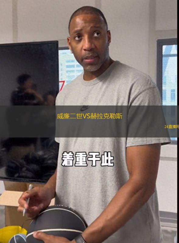 威廉二世VS赫拉克勒斯