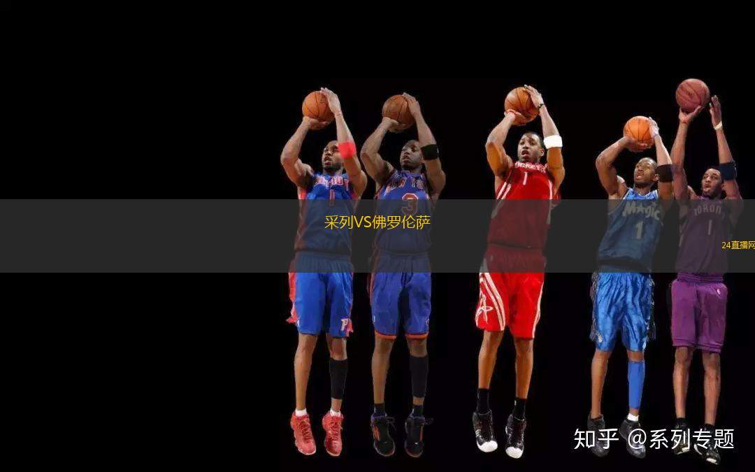 福爾圖那VSPWD巴門達