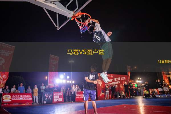 FC維爾VS弗拉基米爾魚雷