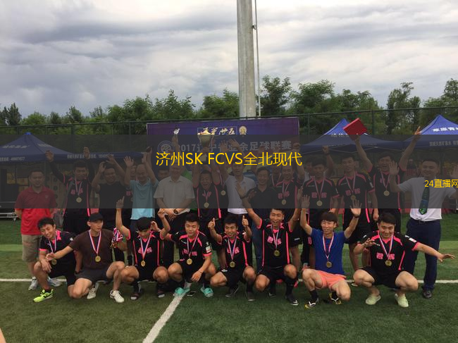 濟州SK FCVS全北現代