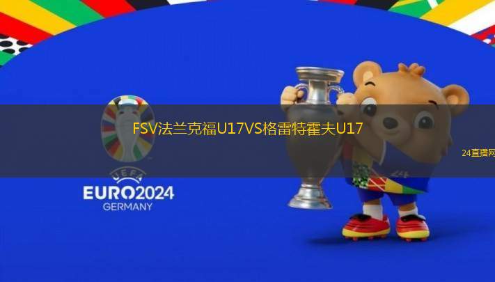 FSV法蘭克福U17VS格雷特霍夫U17