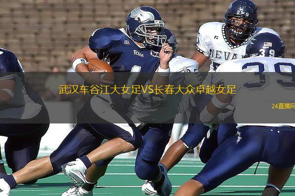 波士頓閃電VS波士頓城
