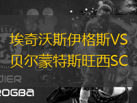 埃奇沃斯伊格斯VS貝爾蒙特斯旺西SC