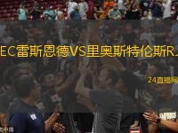 EC雷斯恩德VS里奧斯特倫斯RJ