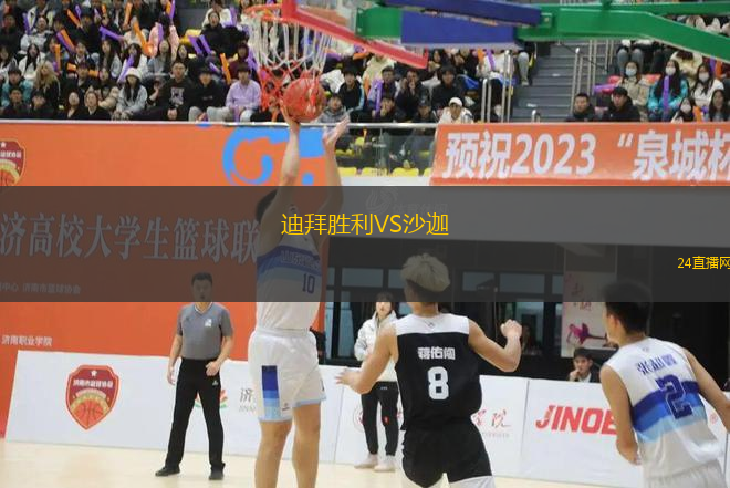 迪拜勝利VS沙迦