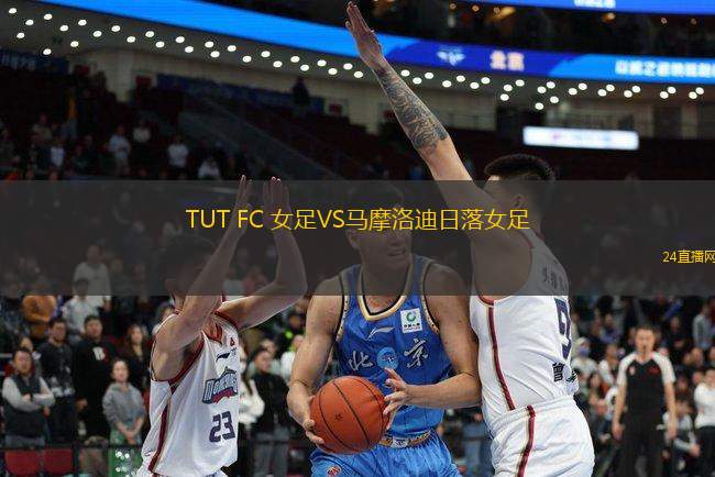 TUT FC 女足VS馬摩洛迪日落女足