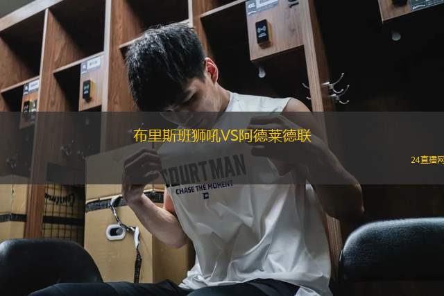 阿德萊奧尼科U20VS弗魯米嫩塞德U20