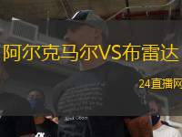 河北U20VS新疆U20