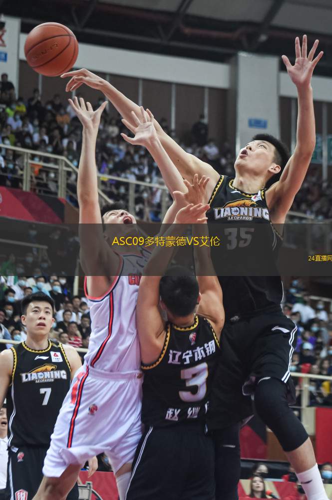ASC09多特蒙德VS艾倫