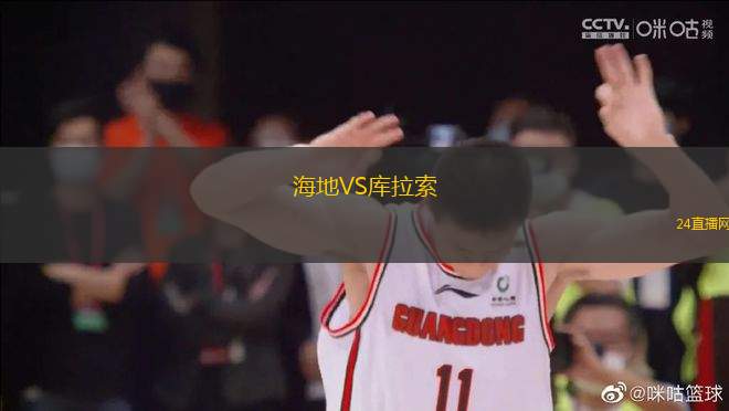 海地VS庫拉索
