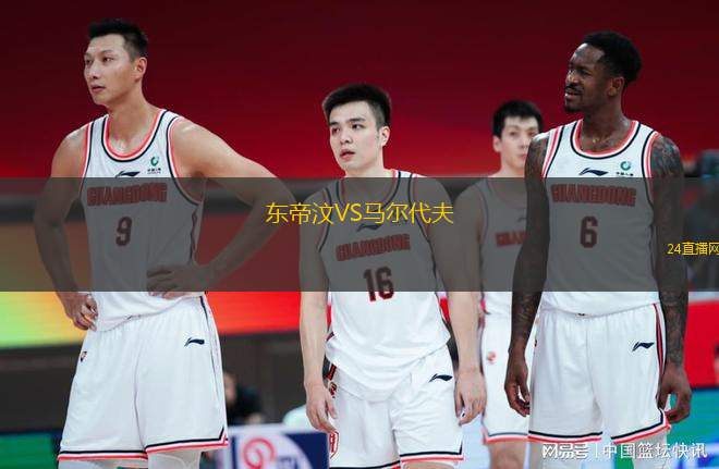 東帝汶VS馬爾代夫