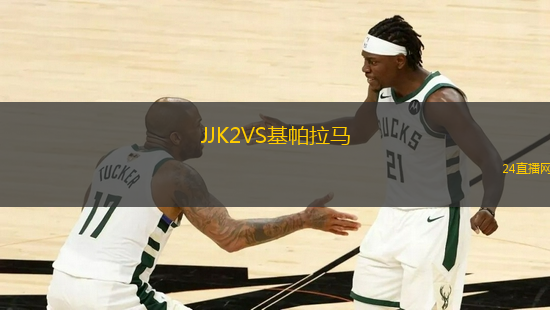 JJK2VS基帕拉馬