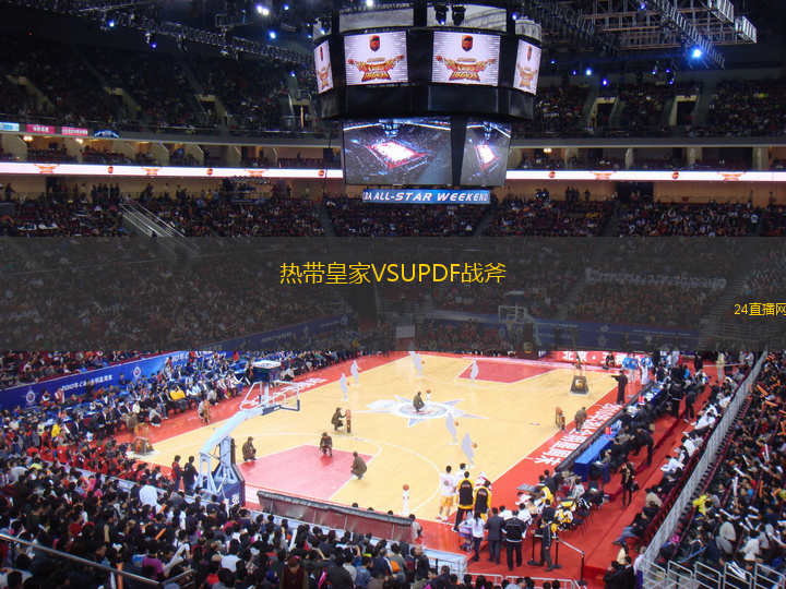 熱帶皇家VSUPDF戰斧