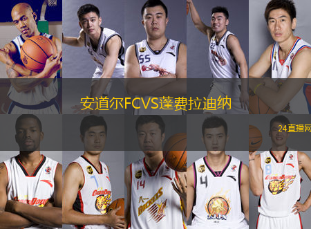安道爾FCVS蓬費拉迪納